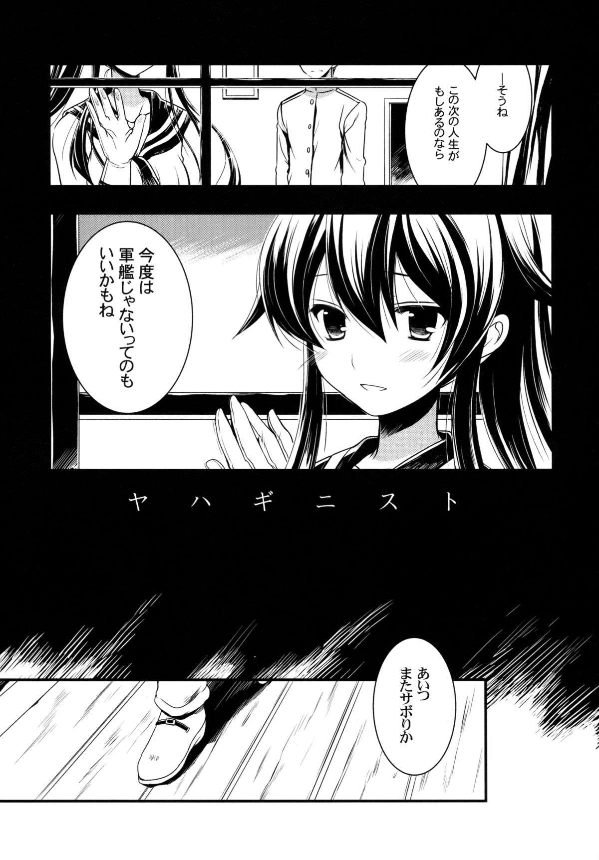 Yahaginist page 3 full