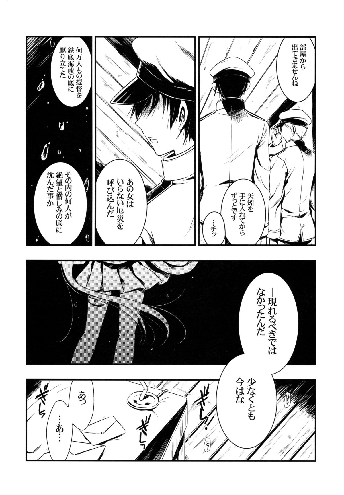 Yahaginist page 4 full