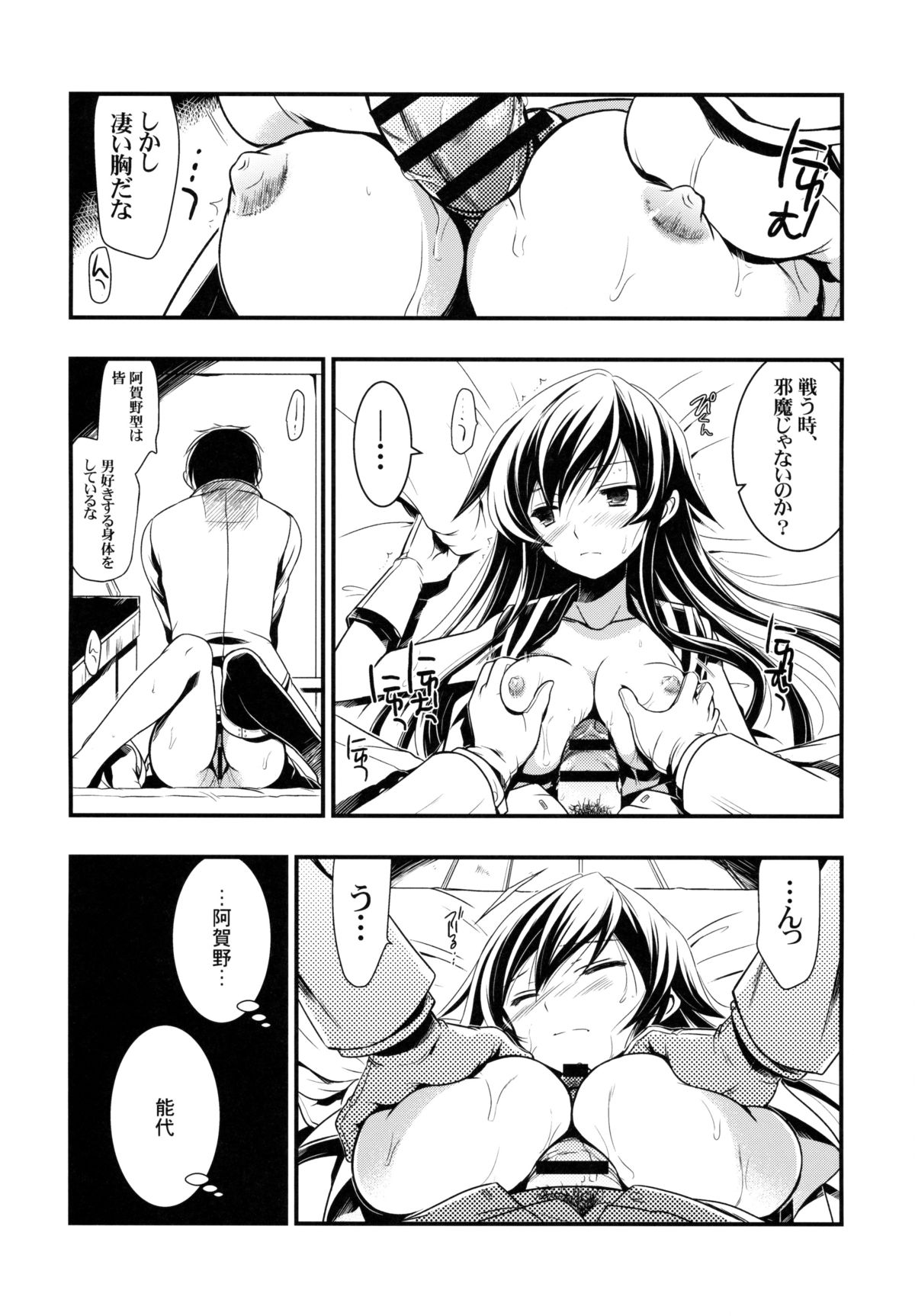 Yahaginist page 9 full
