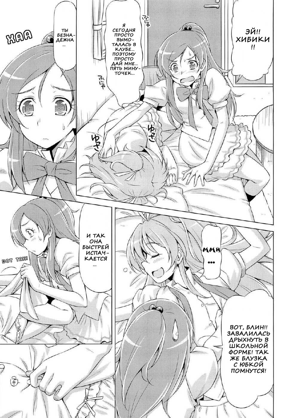 Datte Hibiki ga Suki nandamon page 5 full