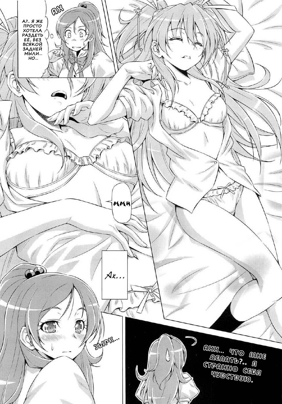Datte Hibiki ga Suki nandamon page 6 full