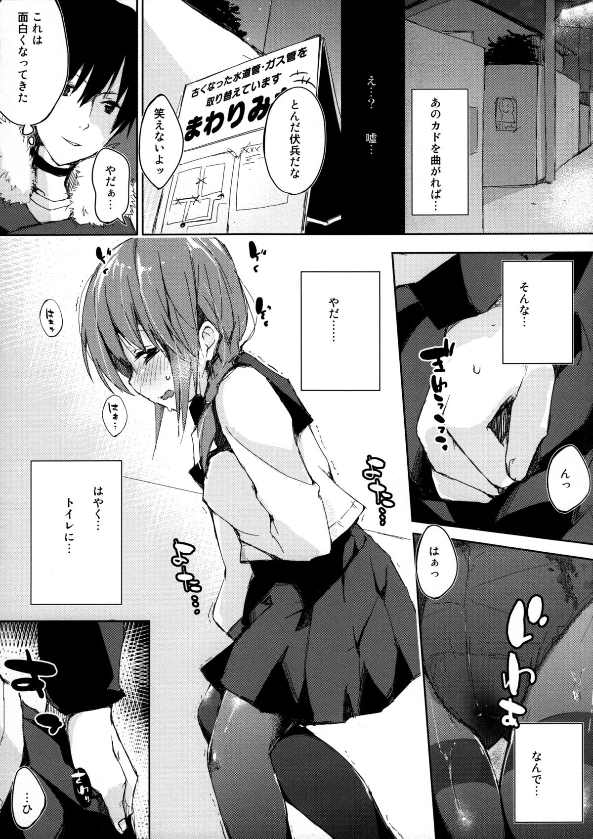 Mizu to Mitsu to, Shoujo no Nioi act3_ep.1 page 6 full