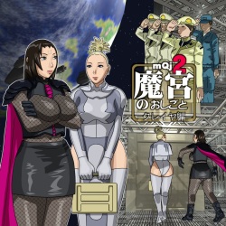 The Devil's Handiwork 2