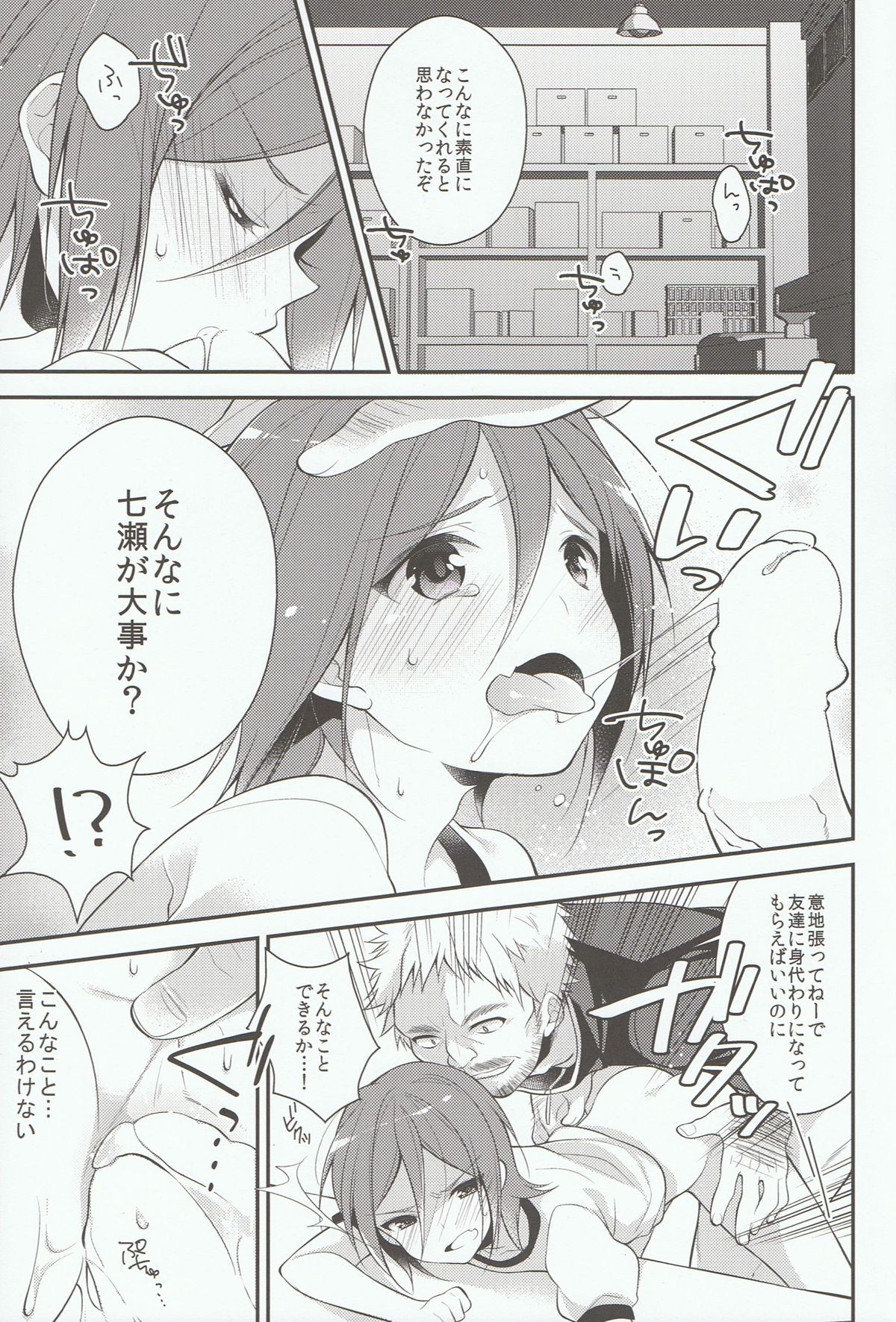 Houkago Kojin Lesson page 11 full