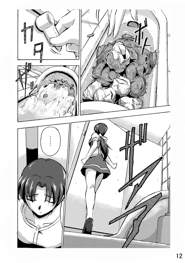 Ah… page 12 full