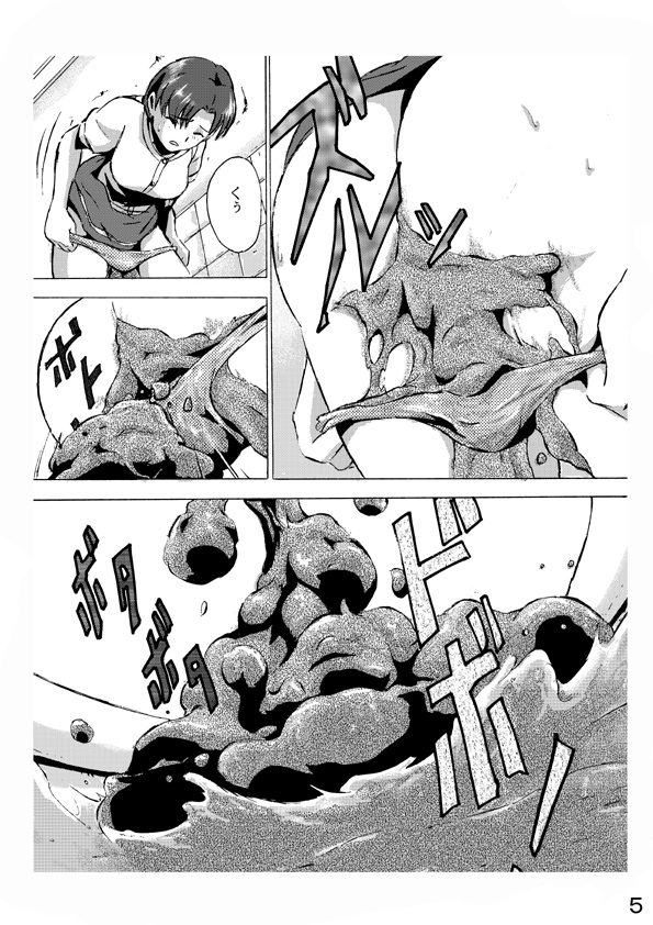 Ah… page 5 full