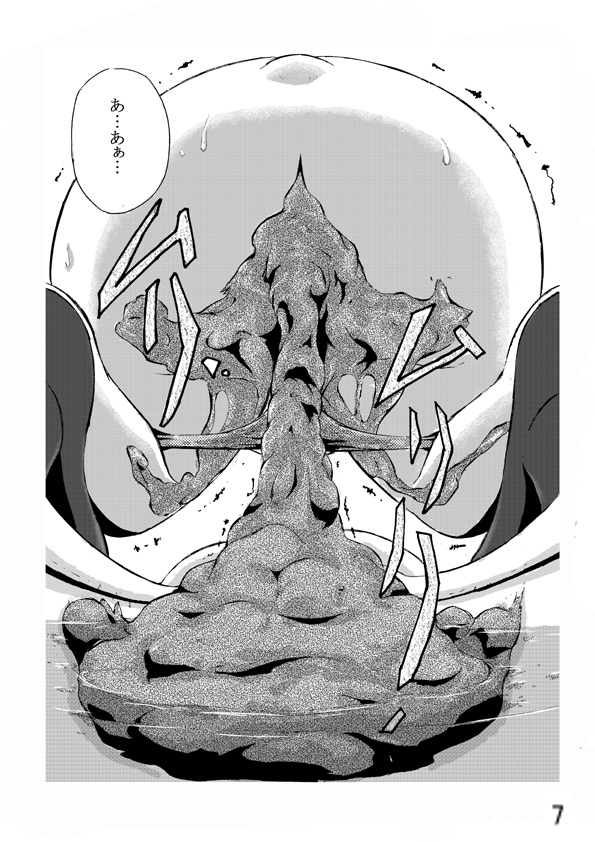 Ah… page 7 full