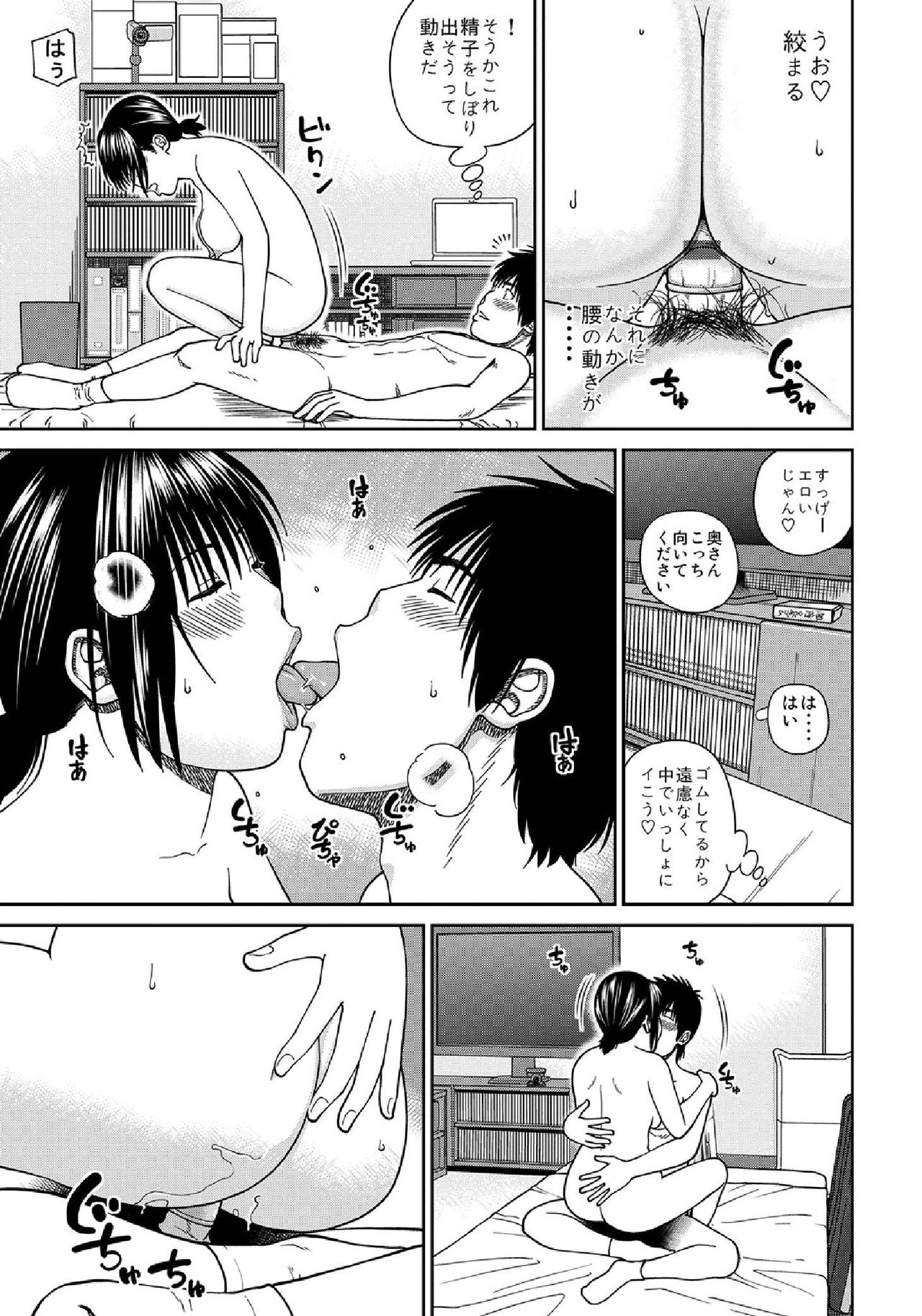 WEB Han Comic Geki Yaba! Vol.43 page 11 full
