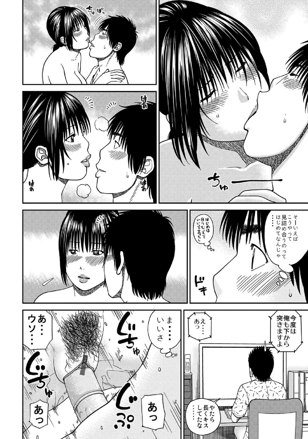 WEB Han Comic Geki Yaba! Vol.43 page 12 full