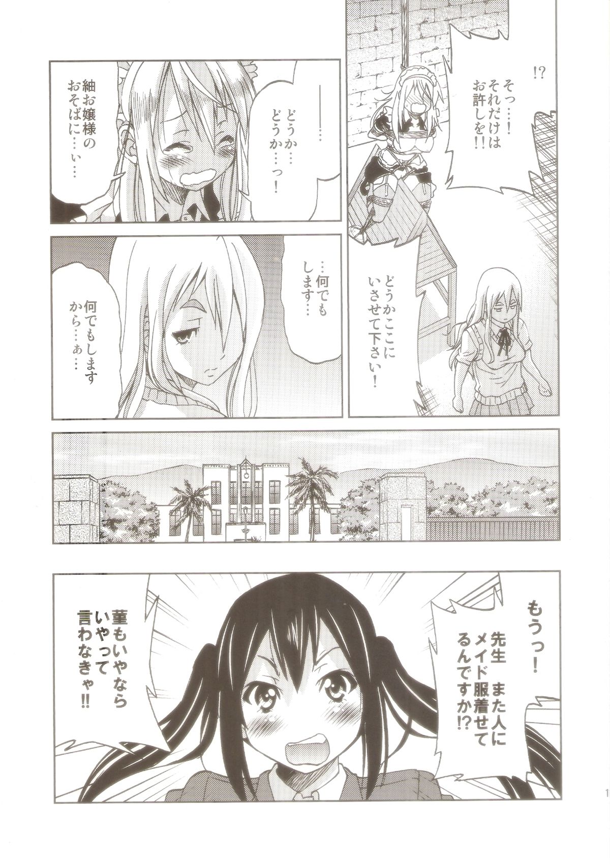 Pony-on!!!!!! ~Machi ni Sumi-re Yatte Kita page 10 full