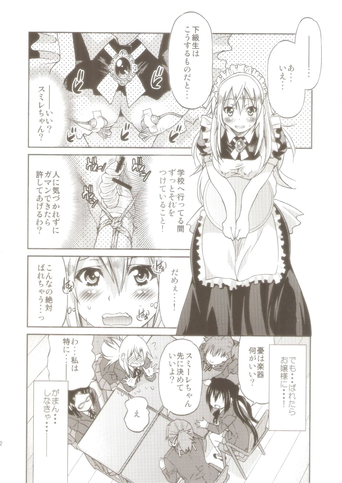 Pony-on!!!!!! ~Machi ni Sumi-re Yatte Kita page 11 full