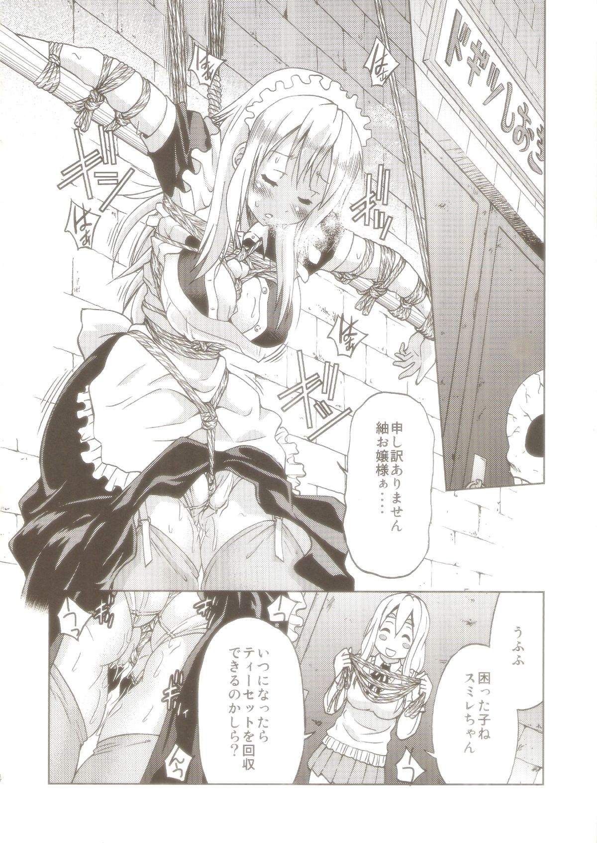 Pony-on!!!!!! ~Machi ni Sumi-re Yatte Kita page 3 full
