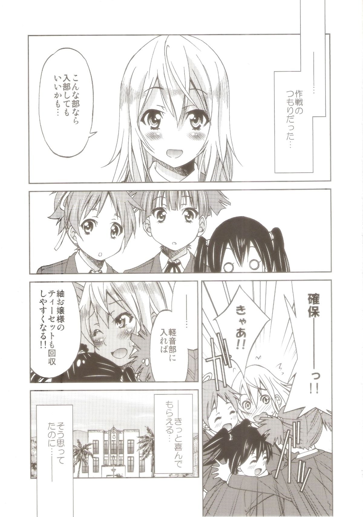 Pony-on!!!!!! ~Machi ni Sumi-re Yatte Kita page 6 full