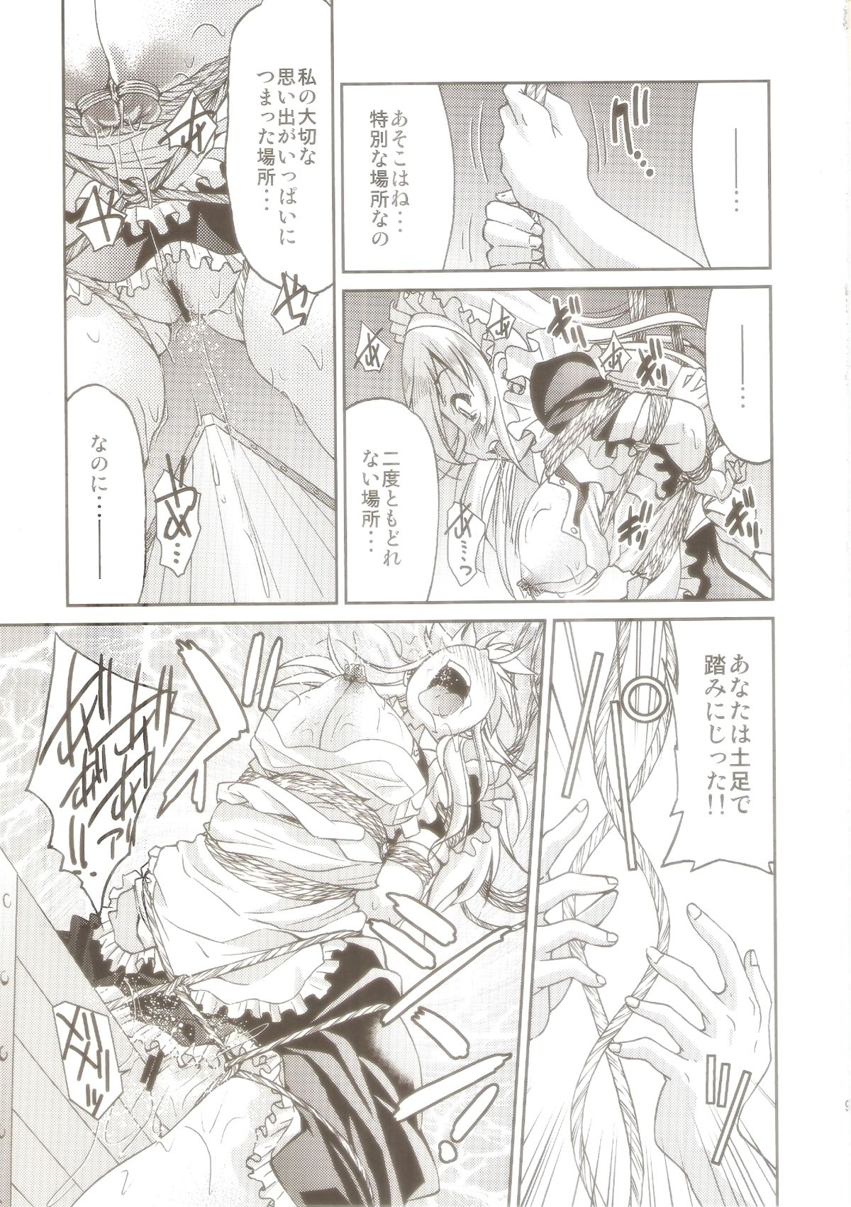 Pony-on!!!!!! ~Machi ni Sumi-re Yatte Kita page 8 full