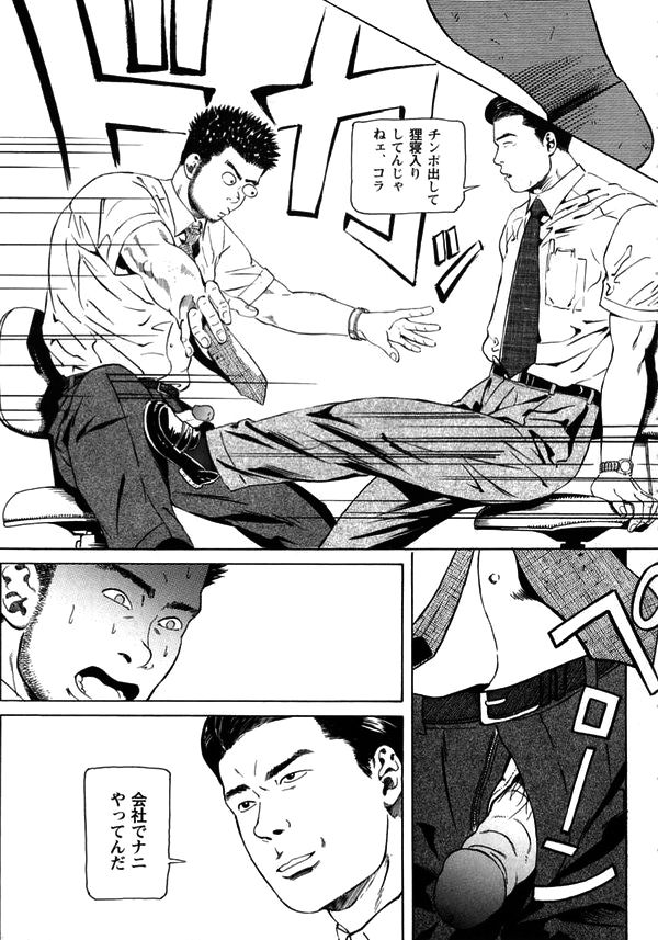 Office page 11 full