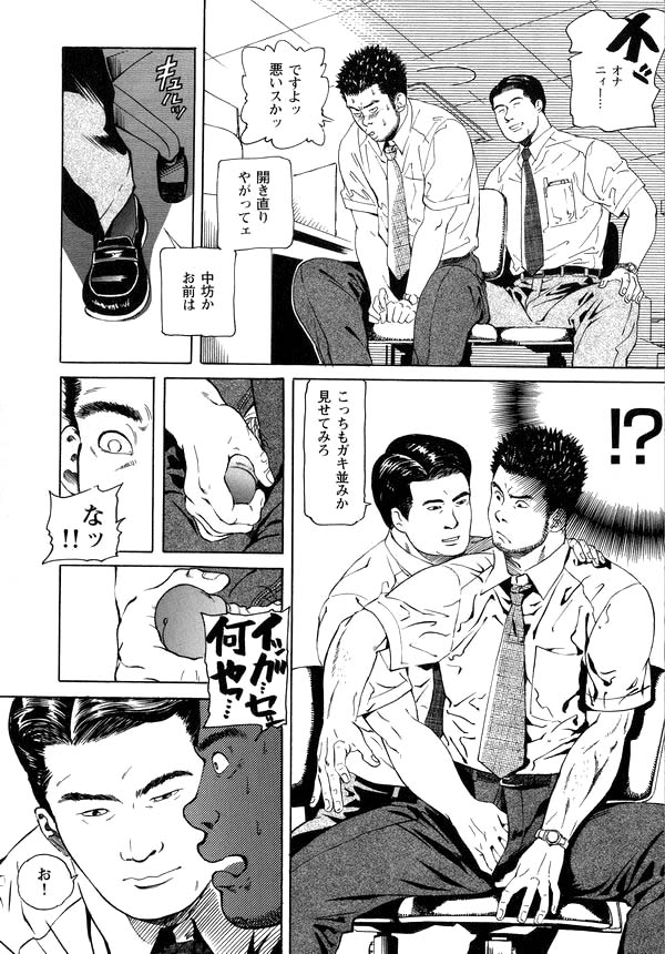Office page 12 full