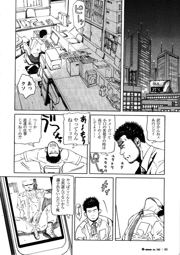 Office page 4 full