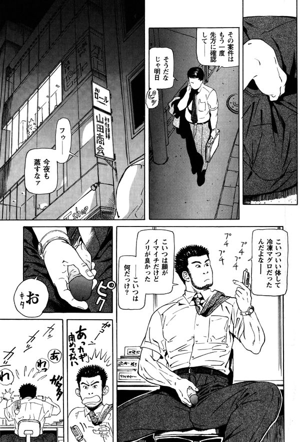 Office page 5 full