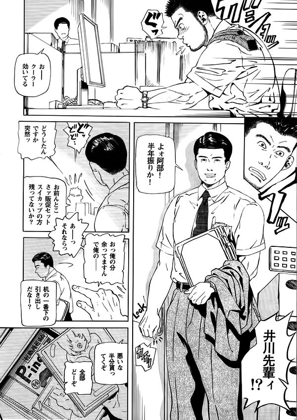 Office page 6 full
