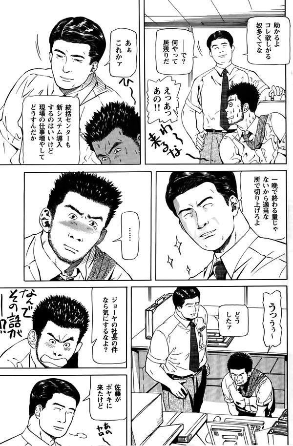 Office page 7 full