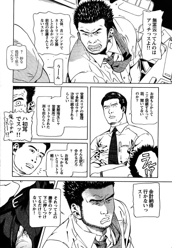 Office page 8 full