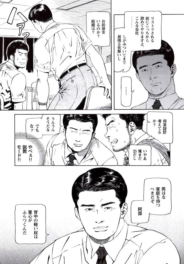 Office page 9 full