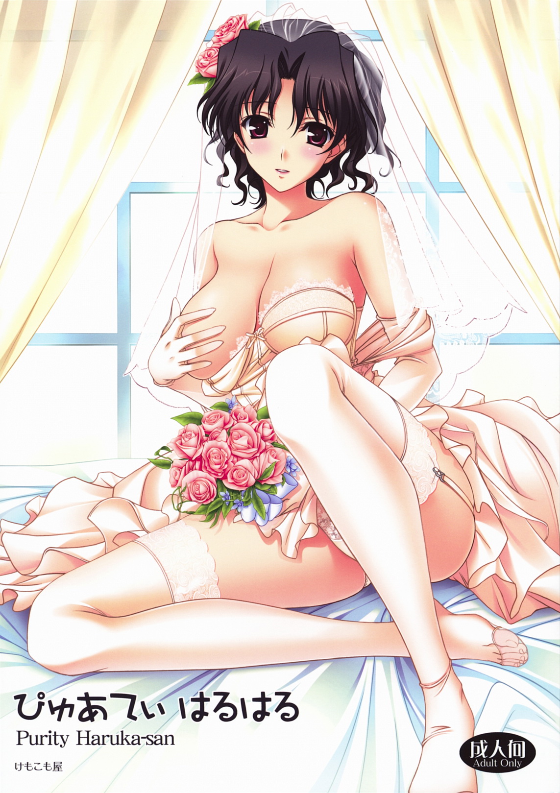 Purity Haruharu page 2 full