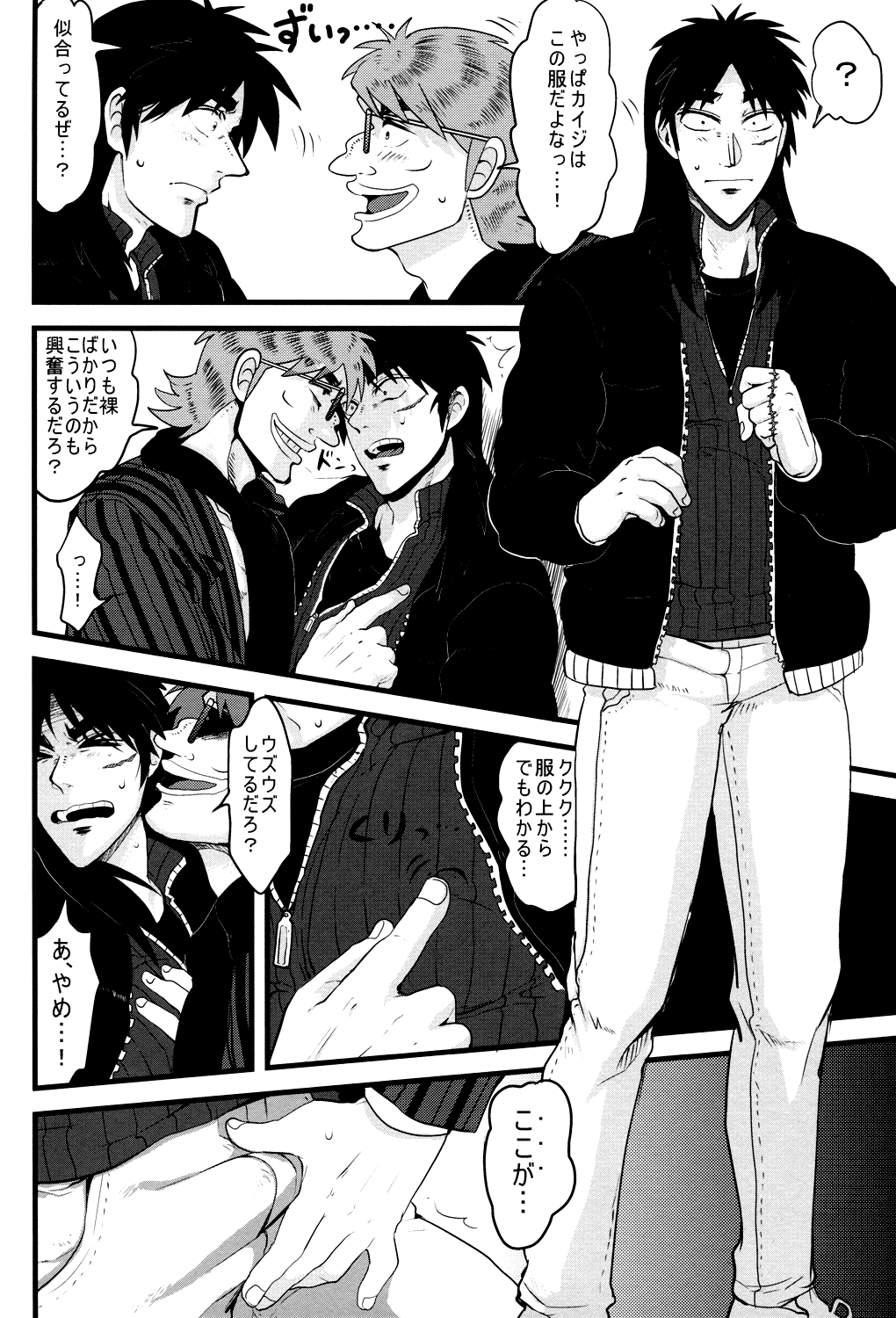 BAD COMMUNICATION page 11 full