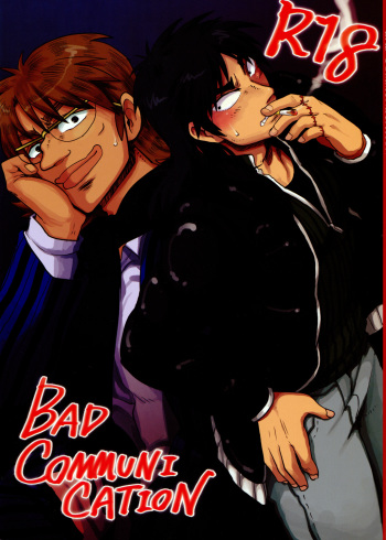 (Fukumoto Logic III) [Kyouken DANCE (Yomochi)] BAD COMMUNICATION (Kaiji) cover