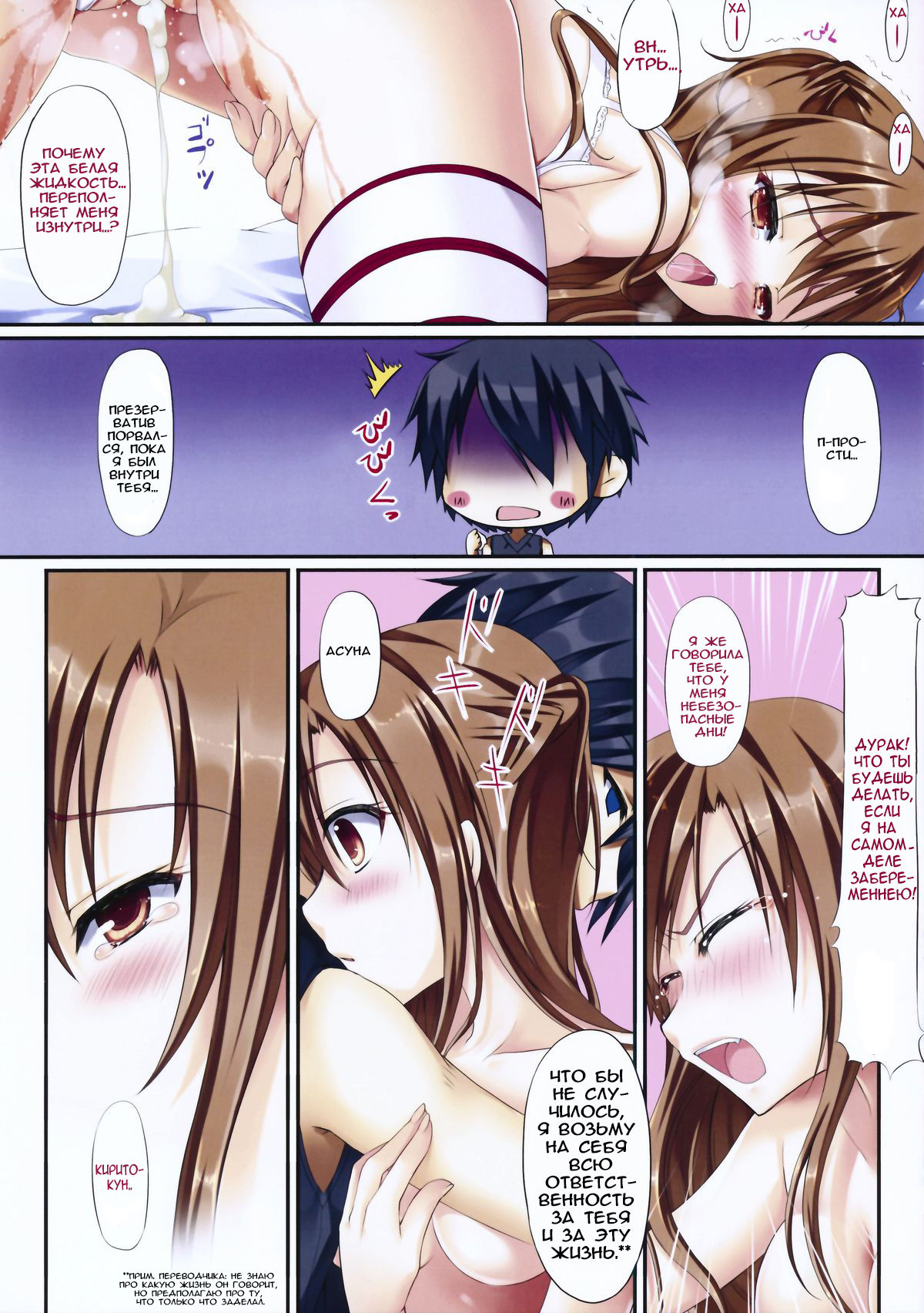 Himitsu no Shinkon Nikki page 11 full