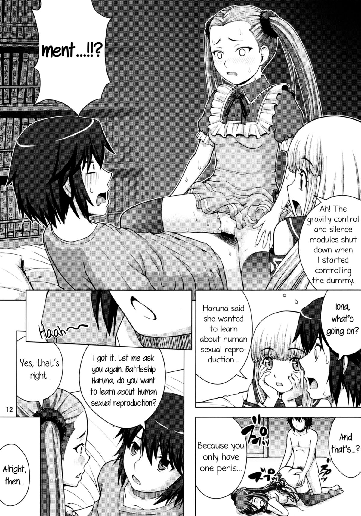 VIRGIN SHIP HARUHARU   =LWB= page 11 full