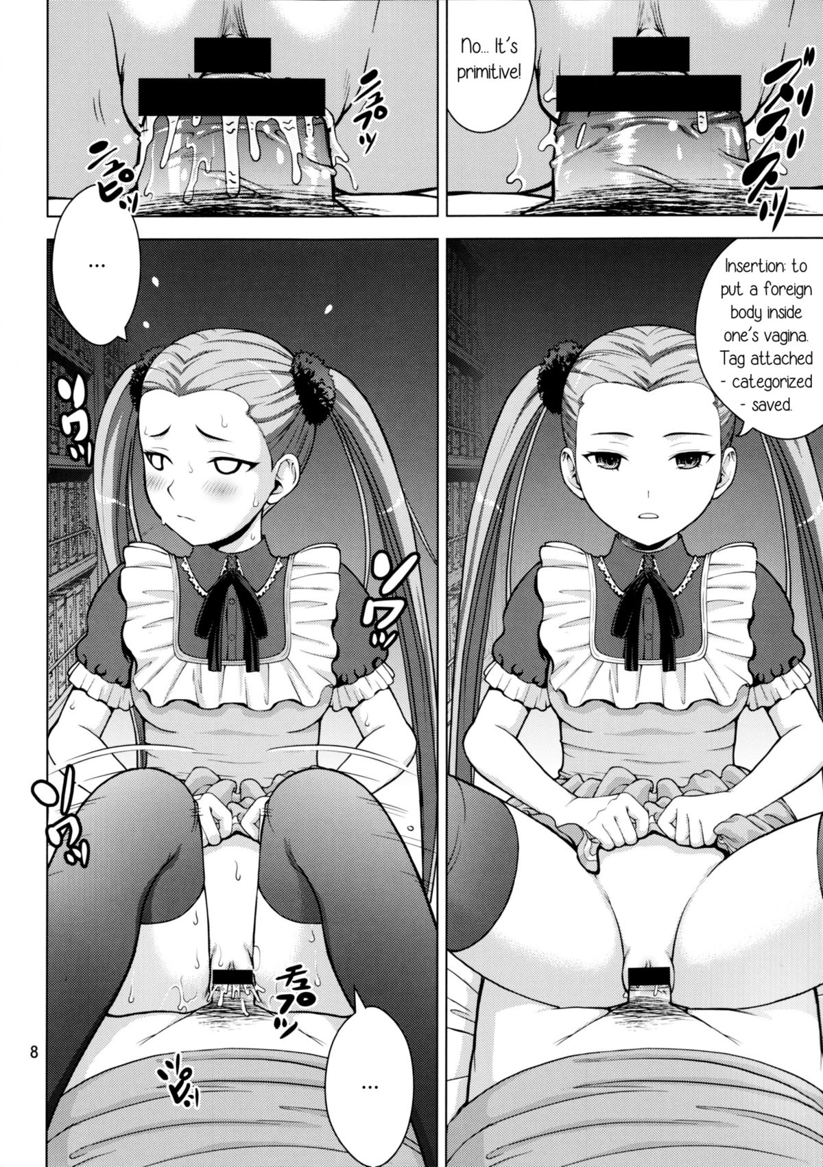 VIRGIN SHIP HARUHARU   =LWB= page 7 full