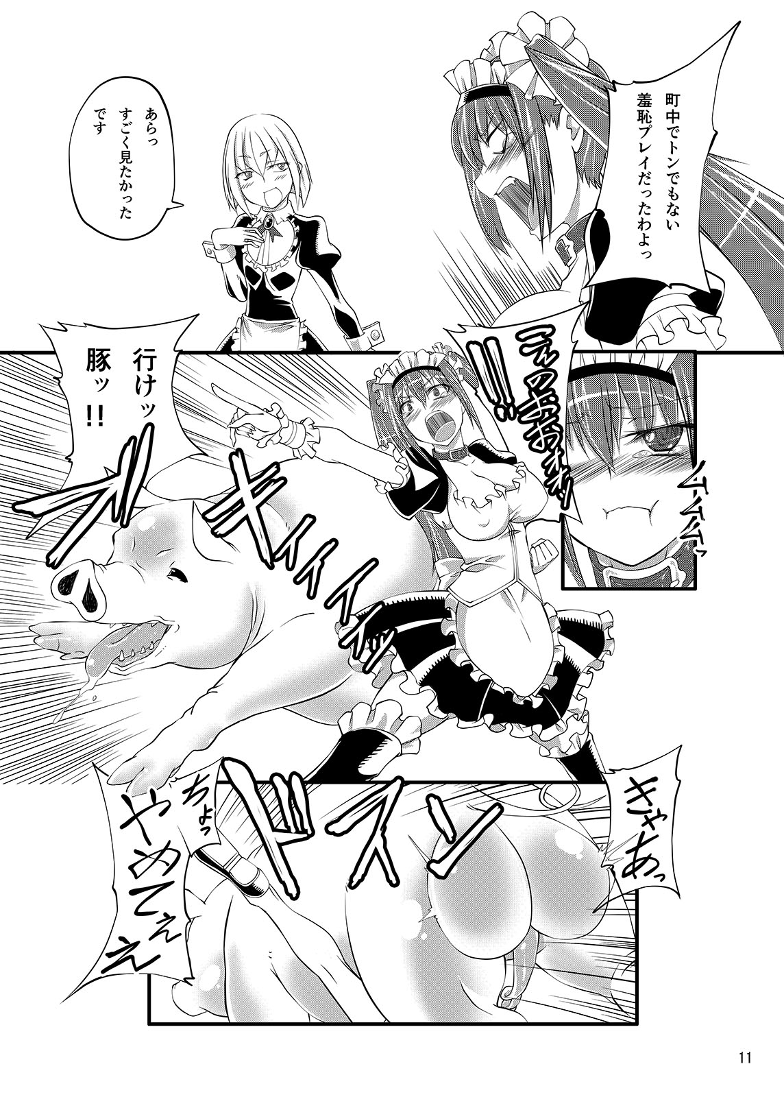 Juukan Maid After Story page 11 full