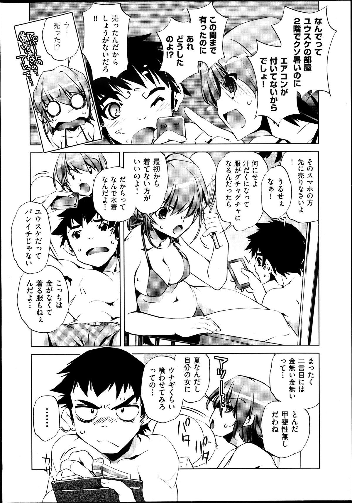 COMIC Aun 2013-10 page 8 full