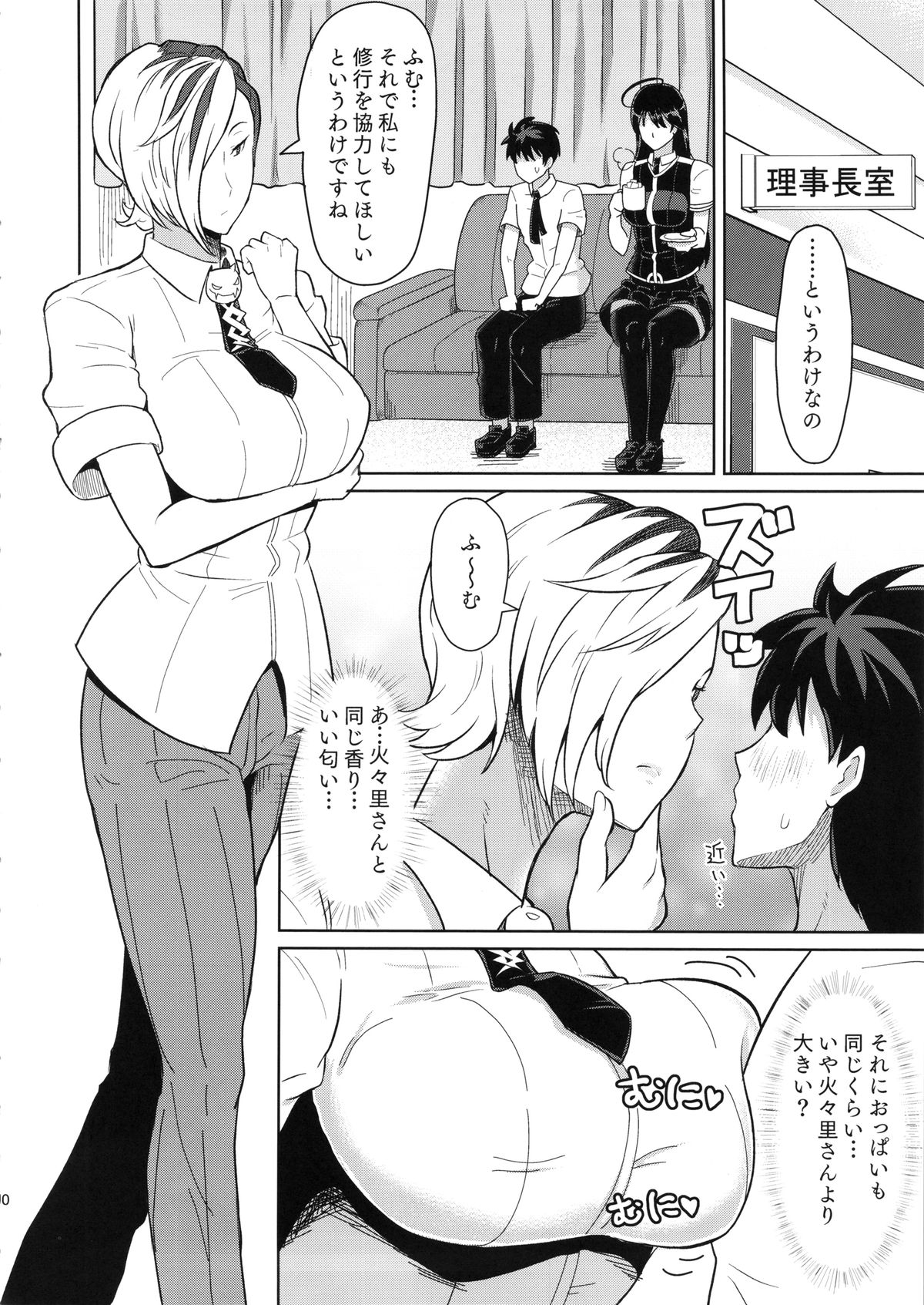 Takamiya-kun no Hanayome Shugyou page 12 full