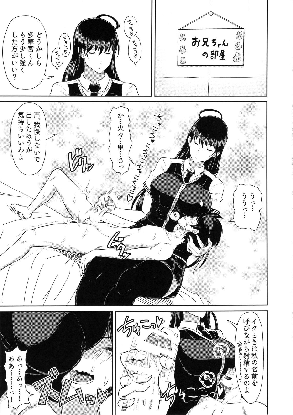 Takamiya-kun no Hanayome Shugyou page 3 full