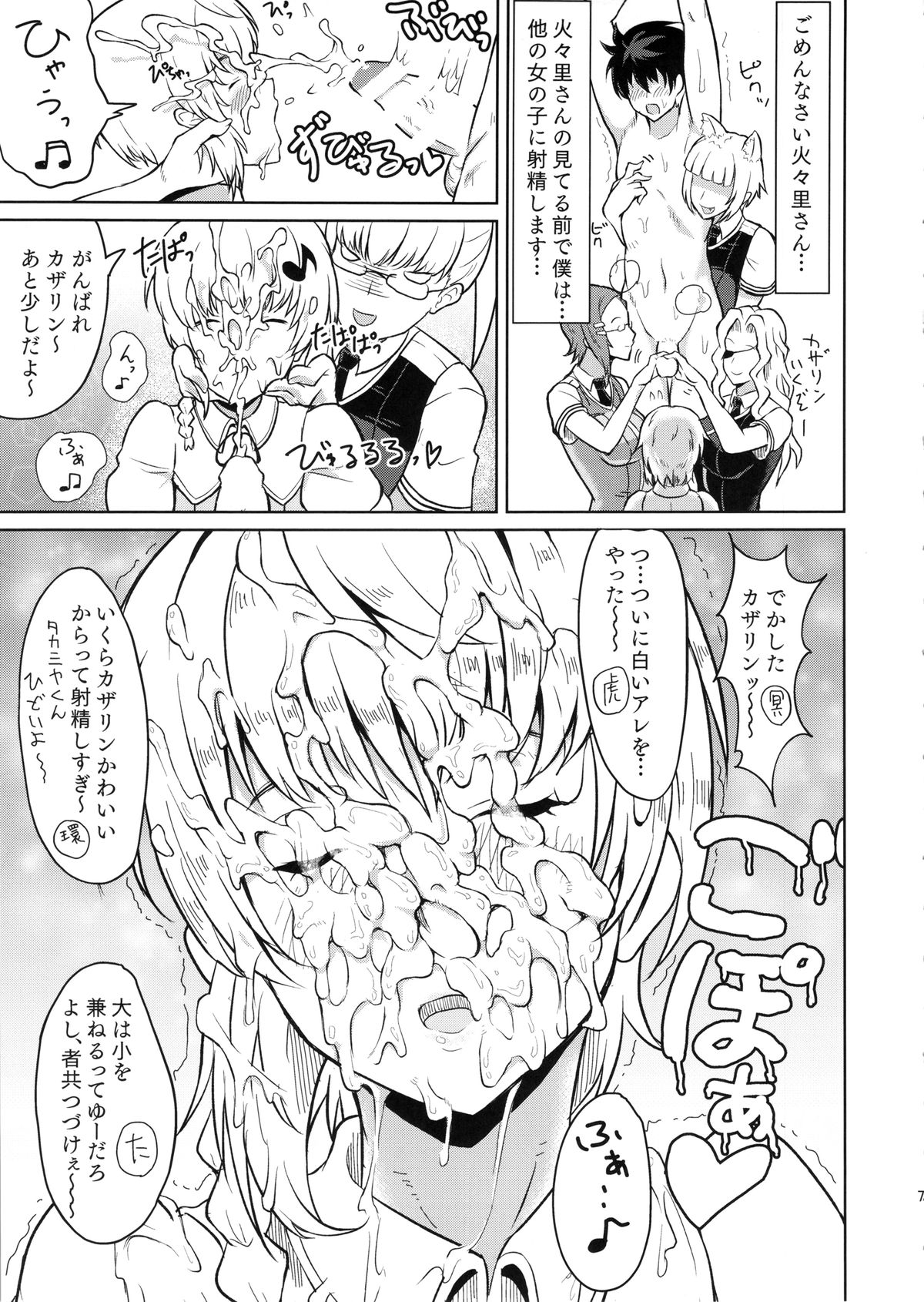 Takamiya-kun no Hanayome Shugyou page 9 full