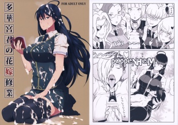 (COMIC1☆8) [Poppenheim (Kamisyakujii Yubeshi)] Takamiya-kun no Hanayome Shugyou (Witch Craft Works) cover