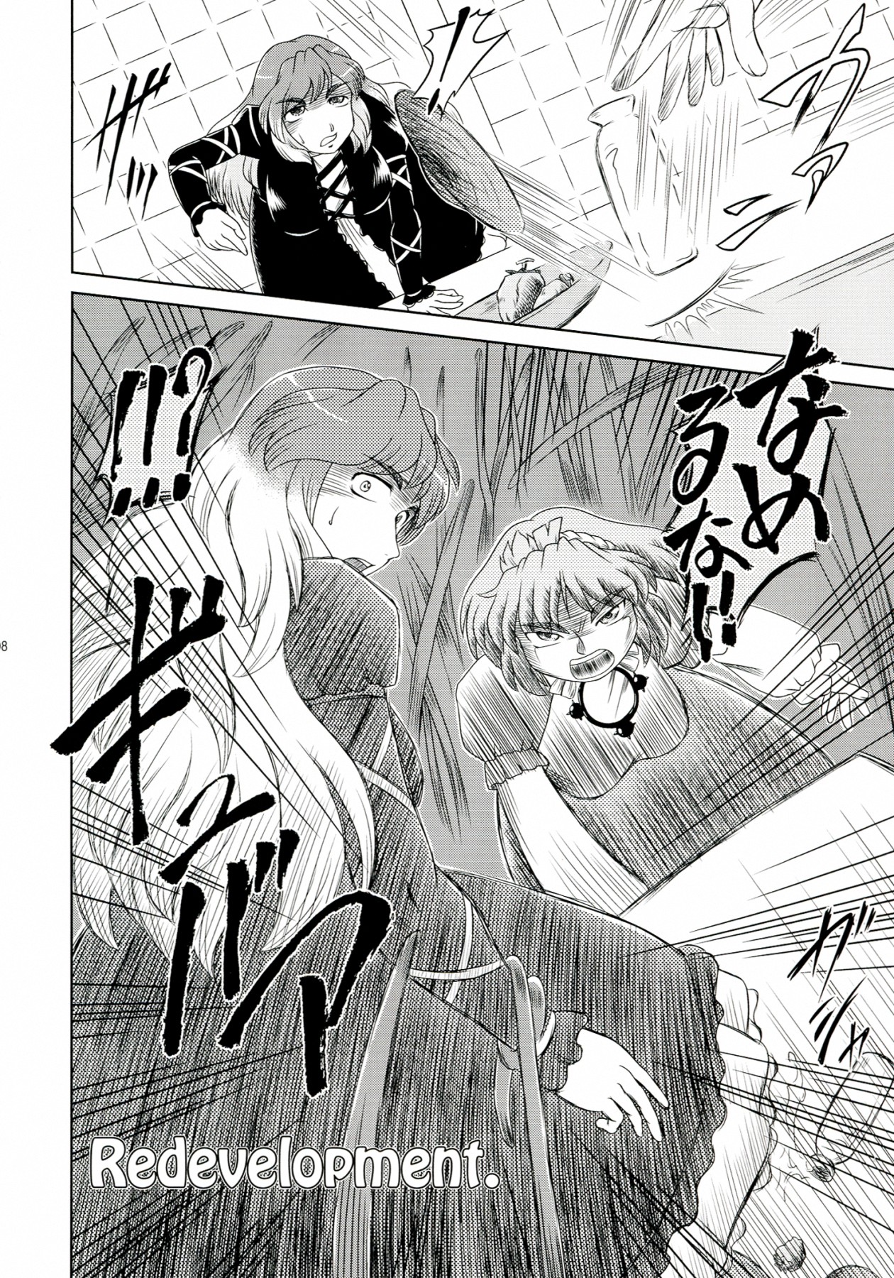 Hijiri Byakuren -Oku-sama wa Fuujin-sama 3- page 8 full
