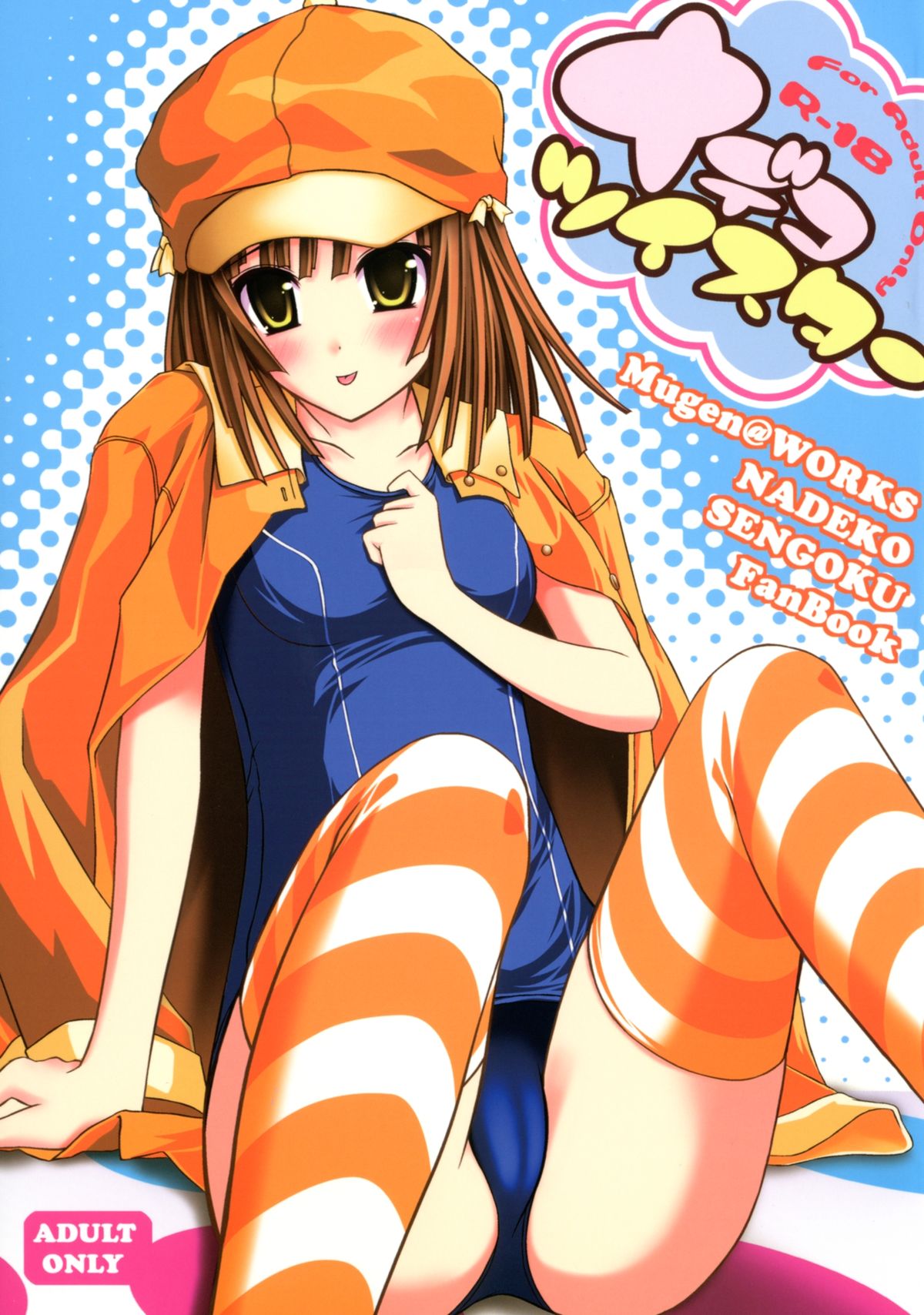 Nadeko Twister page 1 full
