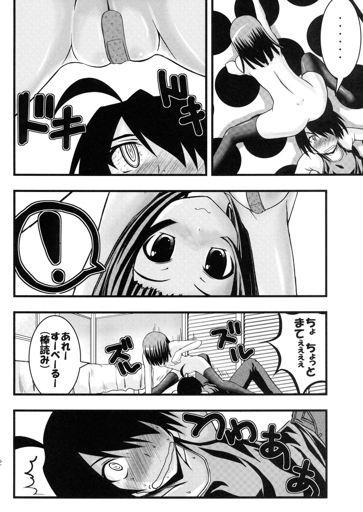 Nadeko Twister page 12 full