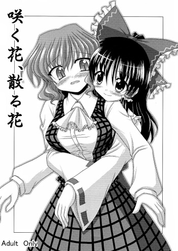 (SC34) [Bococho-farm (Bococho)] Saku Hana, Chiru Hana (Touhou Project) [Spanish] [Ichi no Fansub] cover