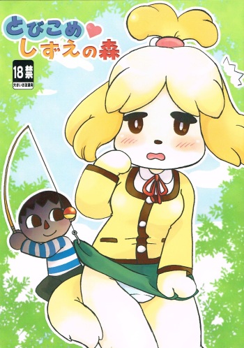 (C83) [Aji star (Minagata)] Tobikome Shizue no Mori (Animal Crossing) [French] cover