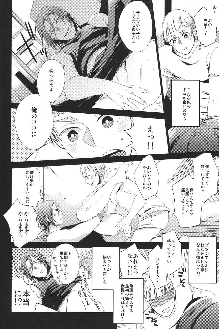 Samezuka Gakuen no Nichijou page 11 full
