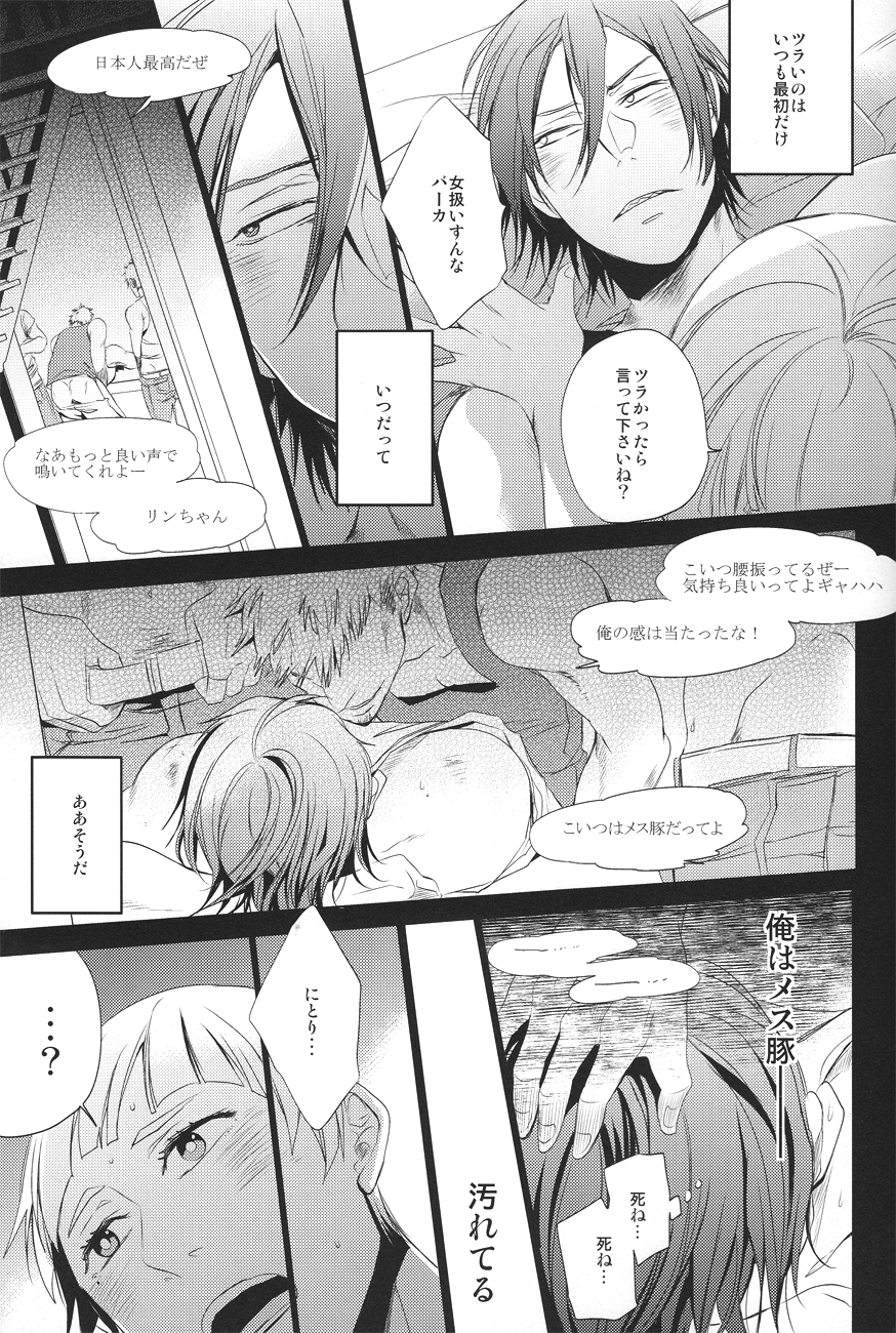Samezuka Gakuen no Nichijou page 12 full