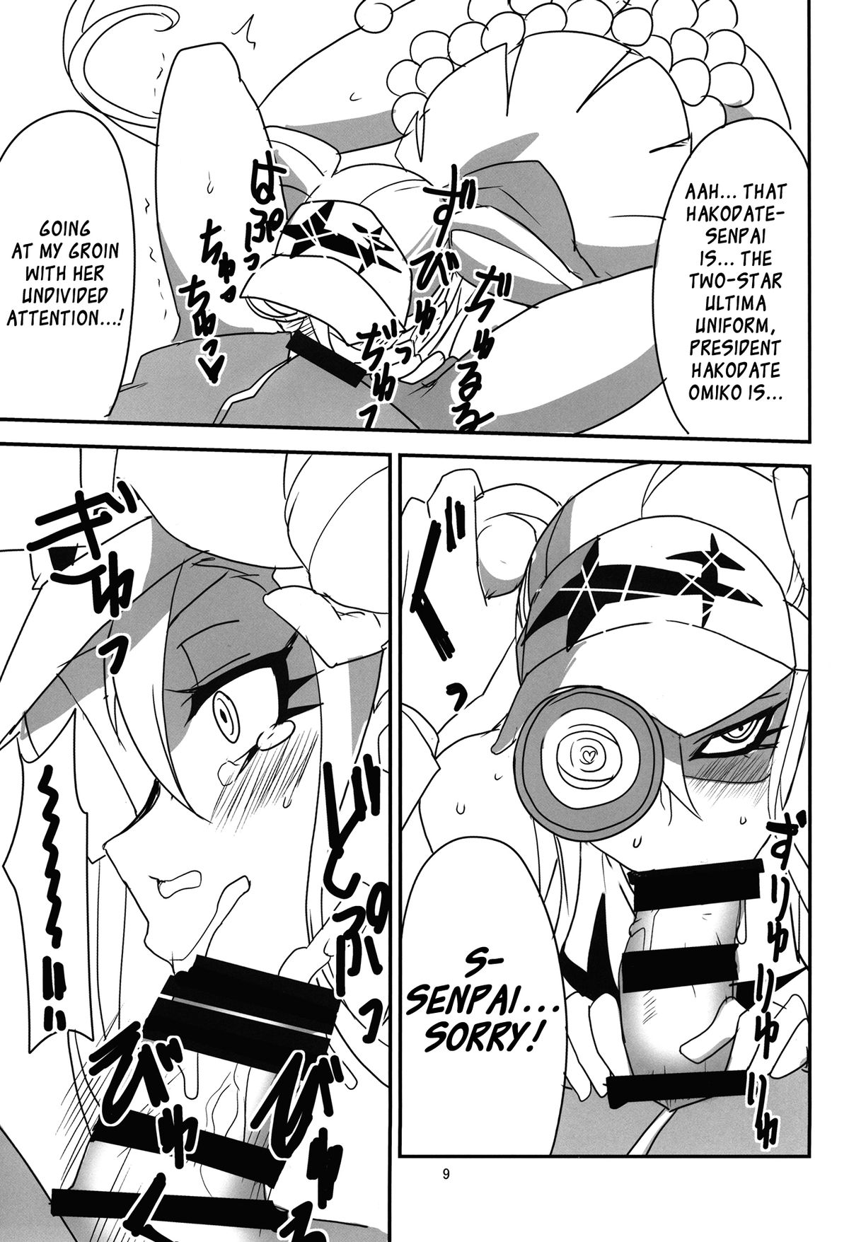 Gokuseifuku no Kanojo page 10 full
