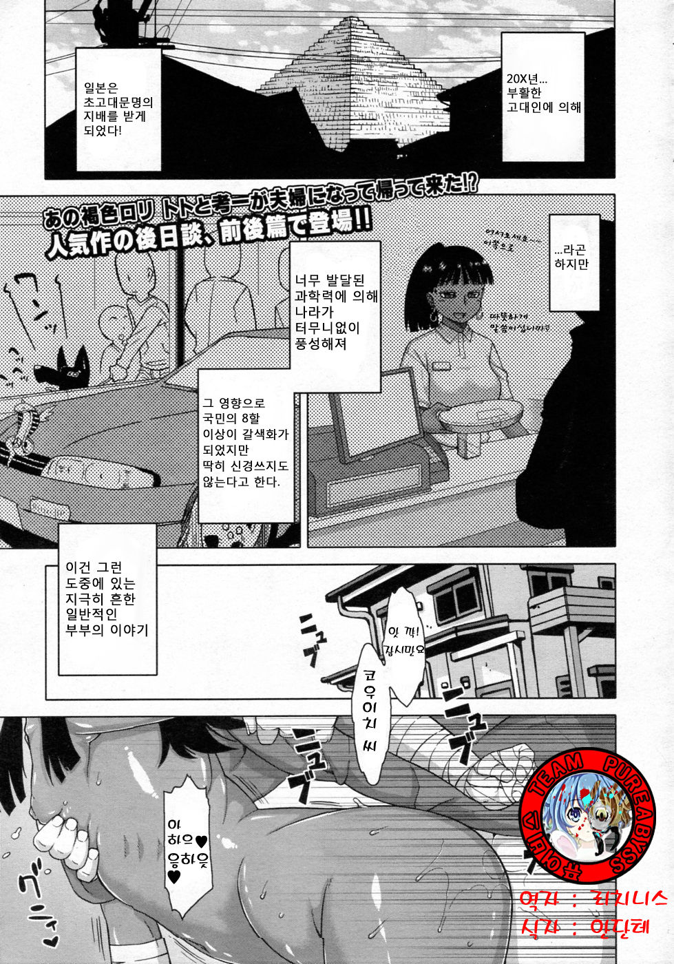 Sore mo Rekishi ni Kaichauno!? page 1 full