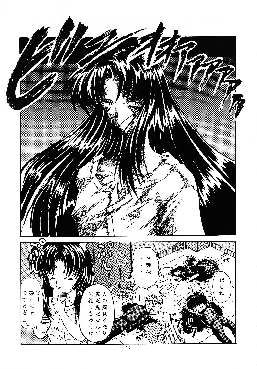 In My Heart page 12 full