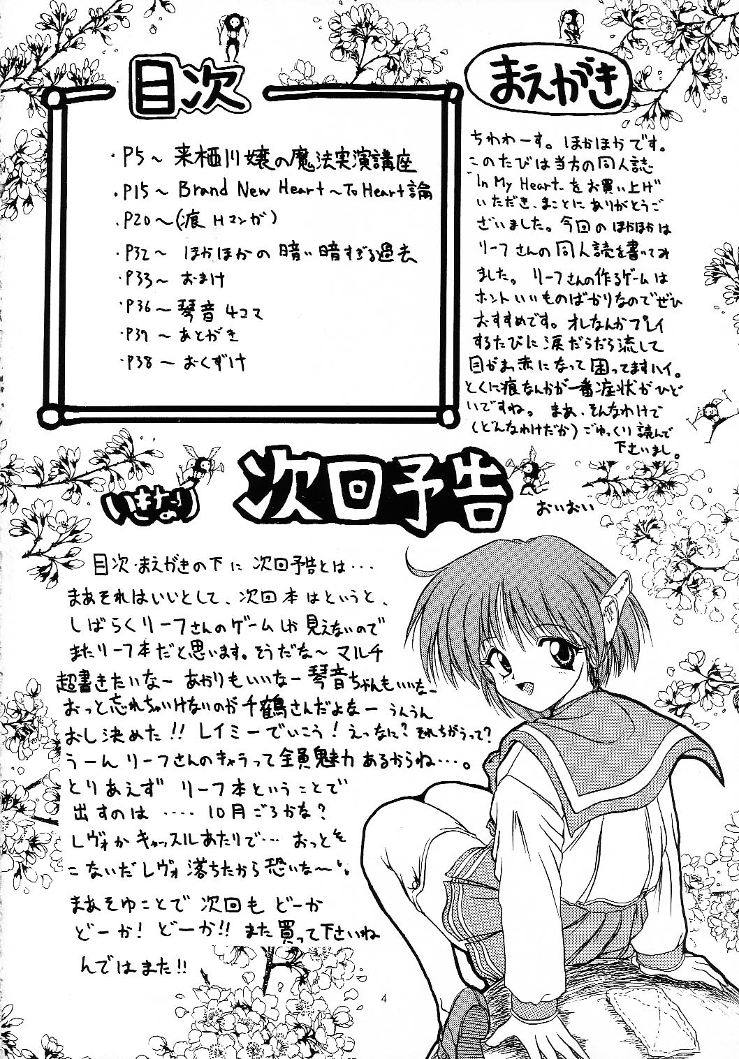 In My Heart page 3 full