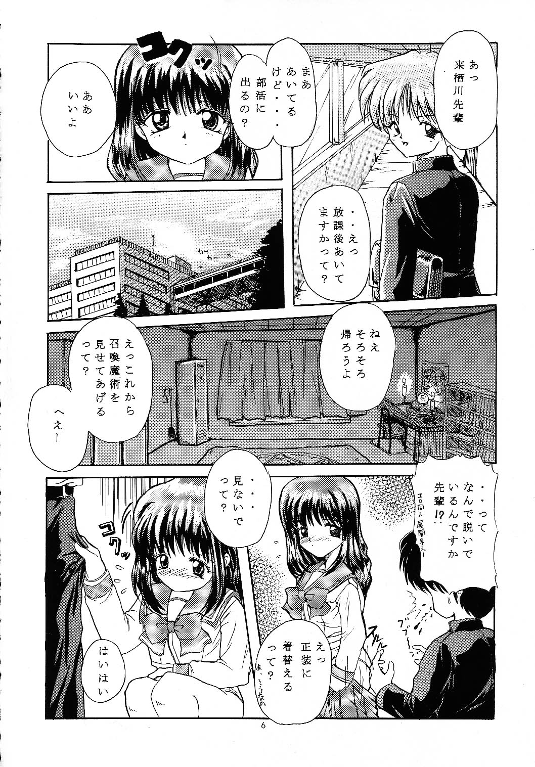 In My Heart page 5 full